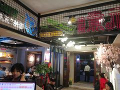 -玩煮炭火锅(延福街店)