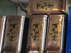 百年糊涂晩晚6点9-茂港柏香(侨港路店)