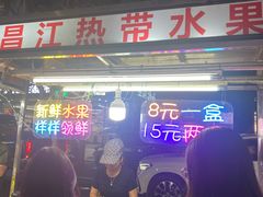 -海大南门夜市(海富街店)