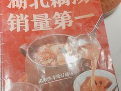 -来菜·湖北头牌藕汤(汉街店)