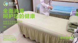 -苗医生专业祛痘·皮肤管理