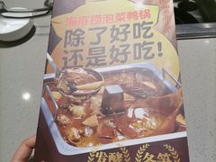 -海底捞火锅(关山保利店)