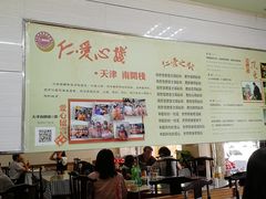 大堂-六和孝顺素食餐厅(西湖道店)