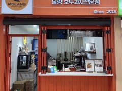 -莫朗核桃饼(虹泉路店)