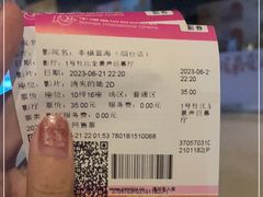 -幸福蓝海国际影城(烟台大悦城IMAX店)