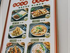 -八两八金·莱芜特色炒鸡(市南漳浦路店)