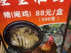 -章氏(广粤路店)