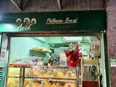-菲律宾面包(宝发大厦店)