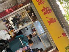 -甜甜屋(解放中路店)
