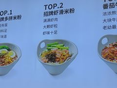 -桂在香知桂林米粉(红博中央公园店)