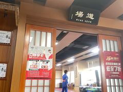 -一本柔道跆拳道馆(环球中心馆)