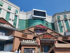 -祥福村