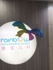 -睿宝儿科·眼科·口腔(静安大悦城门诊部)