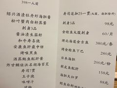-鮨青(恒基名人购物中心店)