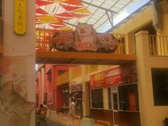 -凤城·食都