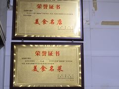 -好成财牛排馆(涂门街总店)