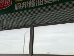 -厨邦酱油文化博览馆