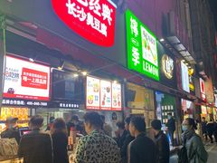 -黑色经典臭豆腐·湖南特产(步行街店)