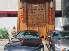 -汉唐宴长安食府