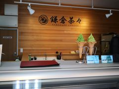 -鎌倉茶々(本店)