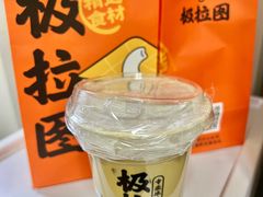 -极拉图·现制冰淇淋(大卫城店)