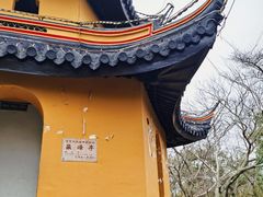 -虞山风景区