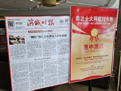 -惠中捞面