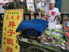 -马文章胖子甑糕(洒金桥店)