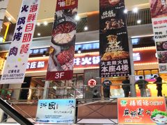 -浦东食品城(华诚大厦店)