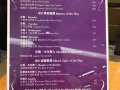 菜单-老佛爷饼店