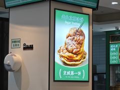 -黑窑厂糖油饼烤鸭·清真菜(旗舰店)