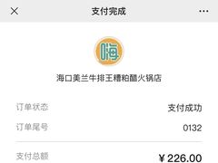 -牛排王糟粕醋火锅(海甸分店)