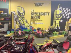 -咔叮卡丁车(南坪亿象城店)