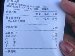 -CoCo都可(北苑K酷店)