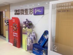 -南京康美美容医院·旗舰店
