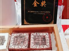 -阮大兴糕团(日月光中心店)