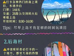 -亚龙湾热带天堂森林公园