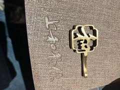 -上和臻品中国菜(花园街店)