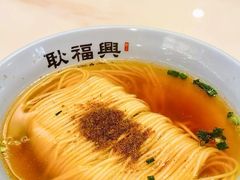 虾籽面-耿福兴(步行街店)