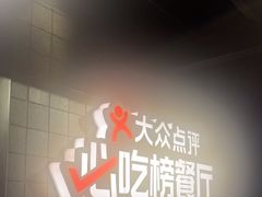 -川西坝子火锅(清江东路3.0直营店)