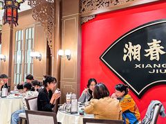 -湘春酒家·1989(国金中心店)