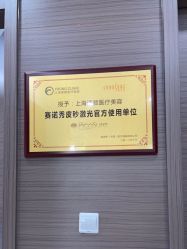 -上海漾颜医疗美容