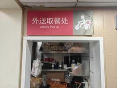 -永和大王(茉莉上新·漕宝店)