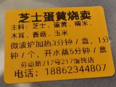 -217笋干馄饨