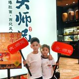 云门•大师兄🍝老店新开变身非遗游乐园
