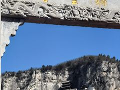 -娲皇宫