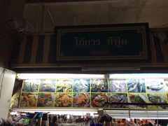 -班赞海鲜市场