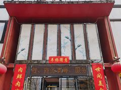 -三义和酒楼(千佛山店)