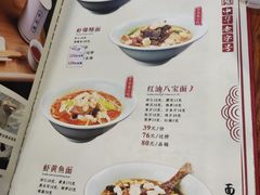 -奎元馆.百年奎元.非遗传承(西湖边的解放路店)