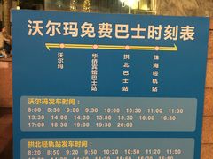 -沃尔玛(摩尔广场店)